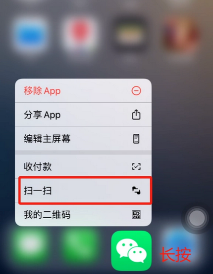 莱芜苹果手机维修分享iPhone 15如何快速打开扫一扫 