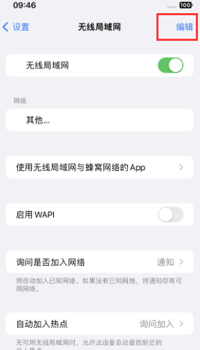 莱芜苹果Wifi维修分享iPhone怎么关闭公共网络WiFi自动连接 