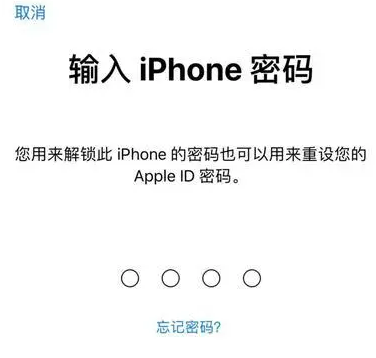 莱芜苹果15维修网点分享iPhone 15六位密码怎么改四位 