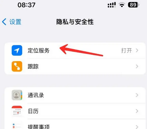 莱芜苹果客服中心分享iPhone 输入“发现石油”触发定位 