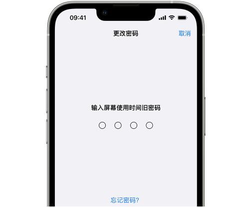 莱芜iPhone屏幕维修分享iPhone屏幕使用时间密码忘记了怎么办 