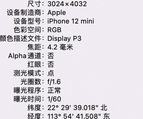 莱芜苹果15维修服务分享iPhone 15拍的照片太亮解决办法 