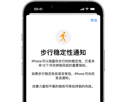 莱芜iPhone手机维修如何在iPhone开启'步行稳定性通知'