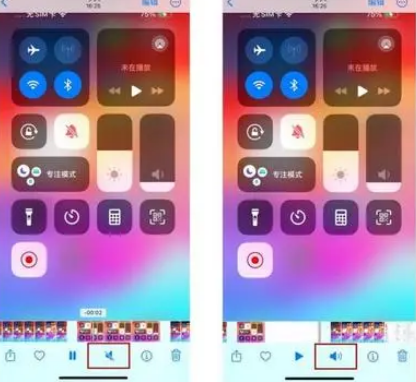 莱芜苹果15维修网点分享iPhone15录屏没有声音怎么办 