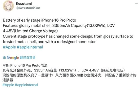 莱芜苹果16pro维修分享iPhone 16Pro电池容量怎么样