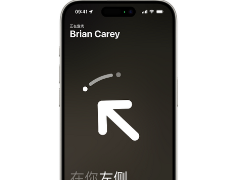 莱芜苹果15维修iPhone15使用“查找”与朋友见面