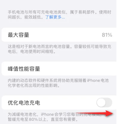 莱芜苹果15维修分享iPhone15充电到80%就充不进电了怎么办 