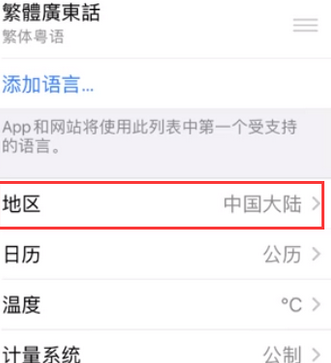 莱芜苹果无线网维修店分享iPhone无线局域网无法开启怎么办