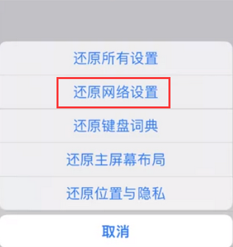 莱芜苹果无线网维修店分享iPhone无线局域网无法开启怎么办 
