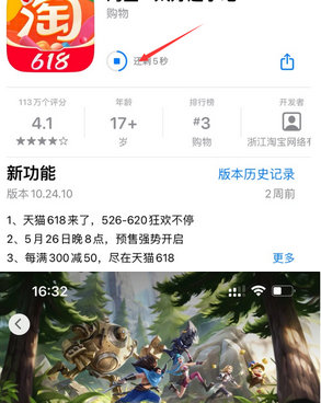 莱芜苹果维修站分享如何查看App Store软件下载剩余时间 