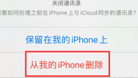 莱芜苹果14维修站分享iPhone14如何批量删除联系人 