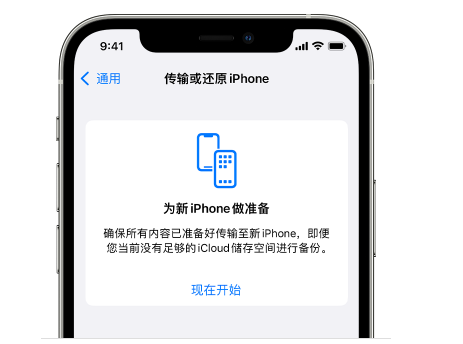 莱芜苹果14维修网点分享iPhone14如何增加iCloud临时免费空间 