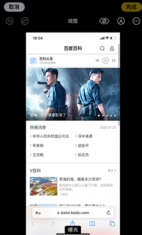 莱芜iPhone维修服务分享iPhone怎么批量修图