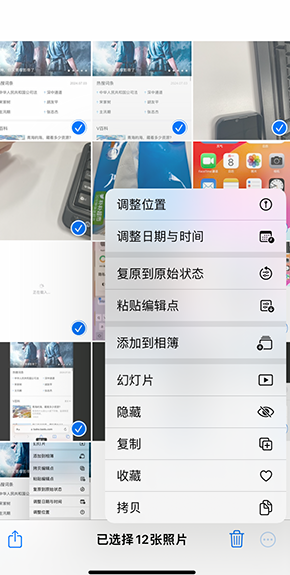 莱芜iPhone维修服务分享iPhone怎么批量修图