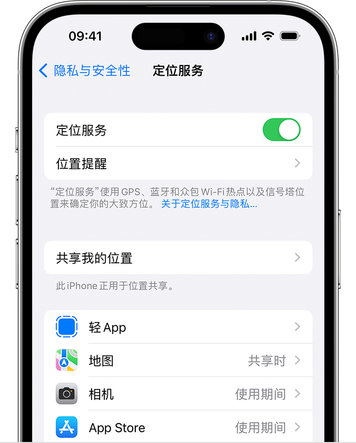 莱芜苹果维修网点分享如何在iPhone上阻止个性化广告投放 