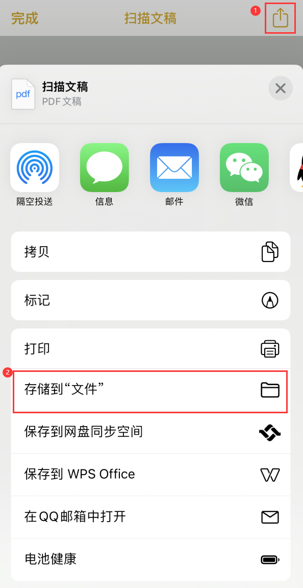 莱芜iPhone14维修站点分享苹果14通过手机将纸质文件转为电子档 