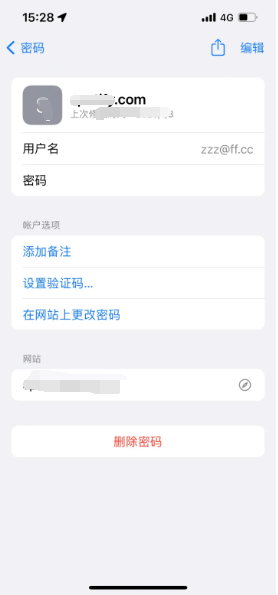 莱芜苹果14服务点分享iPhone14忘记APP密码快速找回方法 