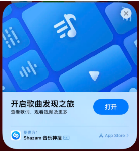 莱芜苹果14维修站分享iPhone14音乐识别功能使用方法 