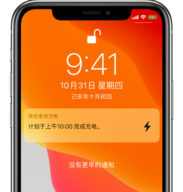 莱芜苹果手机维修分享iPhone 充不满电的原因 