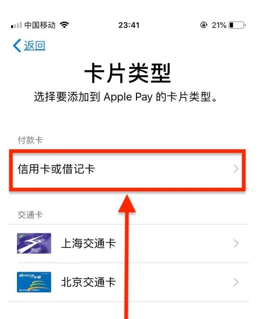 莱芜苹果手机维修分享使用Apple pay支付的方法 