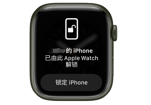 莱芜苹果手机维修分享用 AppleWatch 解锁配备面容 ID 的 iPhone方法 