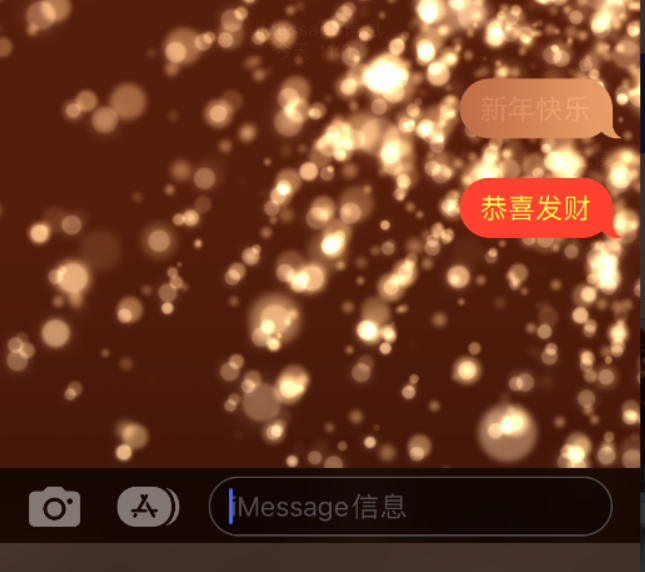 莱芜苹果维修网点分享iPhone 小技巧：使用 iMessage 信息和红包功能 