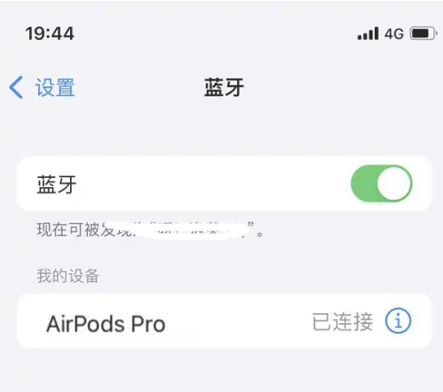 莱芜苹果维修网点分享AirPods Pro连接设备方法教程 