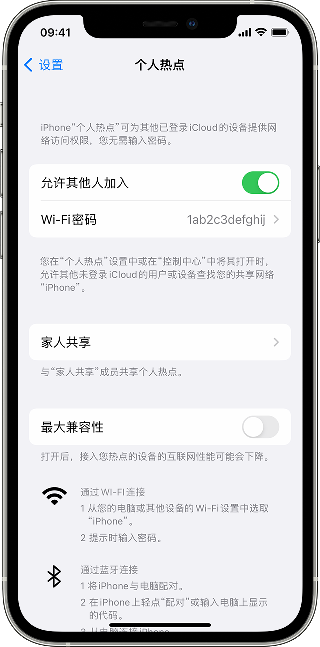 莱芜苹果14维修分享iPhone 14 机型无法开启或使用“个人热点”怎么办 