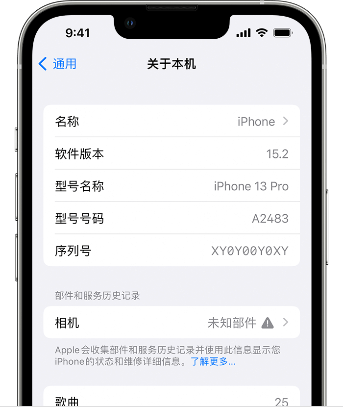 莱芜苹果维修分享iPhone 出现提示相机“未知部件”是什么原因？ 