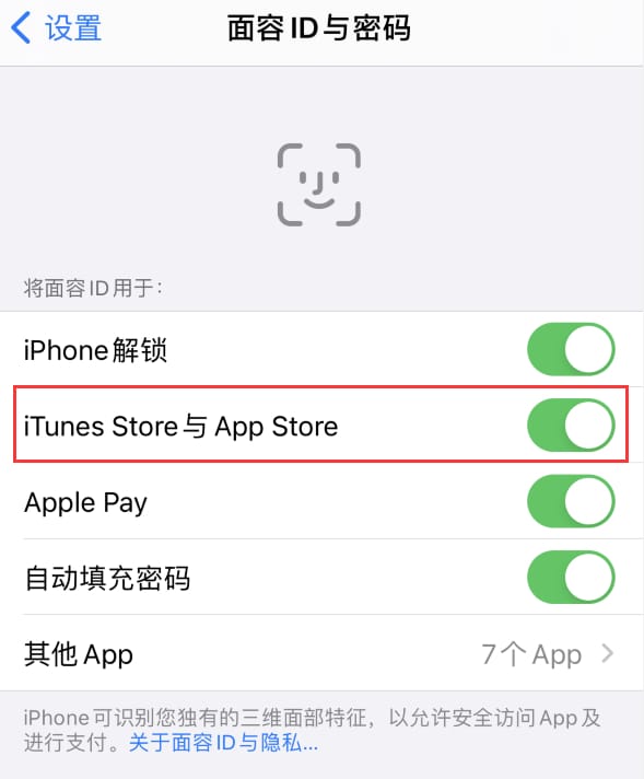 莱芜苹果14维修分享苹果iPhone14免密下载APP方法教程 