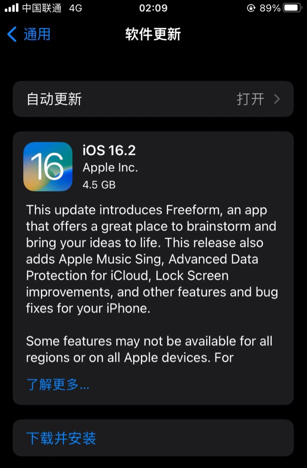 莱芜苹果服务网点分享为什么说iOS 16.2 RC版非常值得更新 