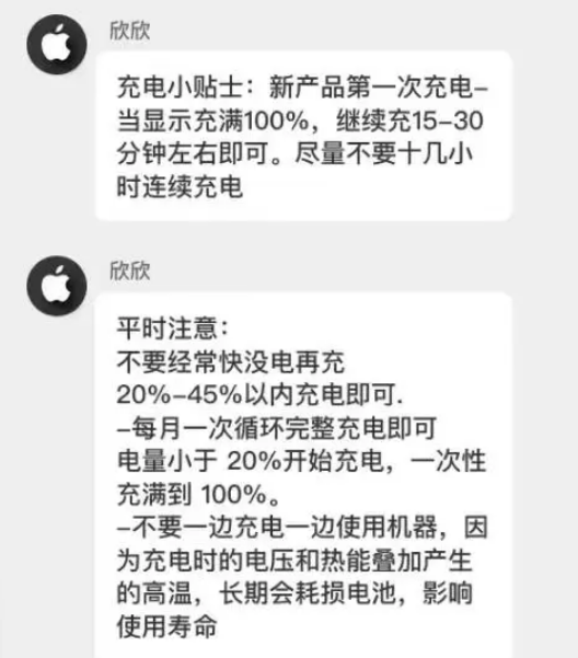 莱芜苹果14维修分享iPhone14 充电小妙招 