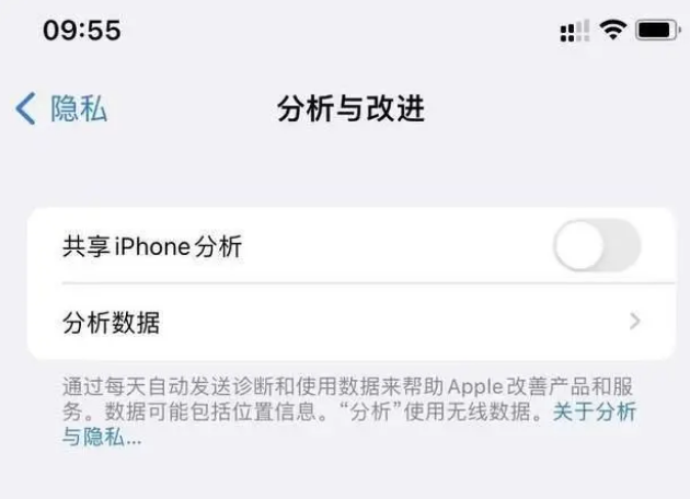 莱芜苹果手机维修分享iPhone如何关闭隐私追踪 