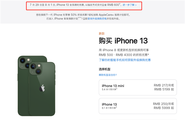 莱芜苹果13维修分享现在买iPhone 13划算吗 