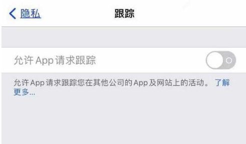 莱芜苹果13维修分享使用iPhone13时如何保护自己的隐私 