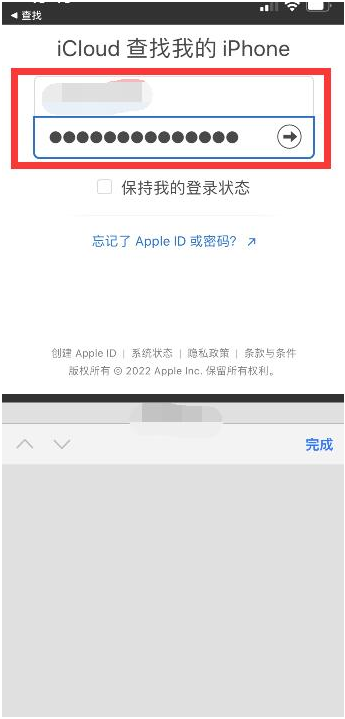 莱芜苹果13维修分享丢失的iPhone13关机后可以查看定位吗 