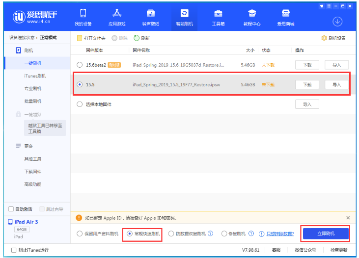 莱芜苹果手机维修分享iOS 16降级iOS 15.5方法教程 