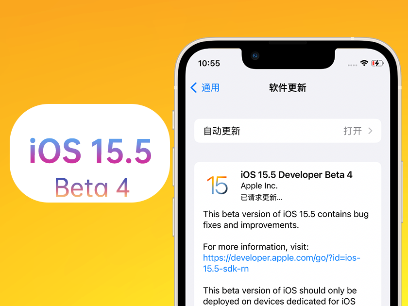 莱芜苹果手机维修分享iOS 15.5 Beta4优缺点汇总 