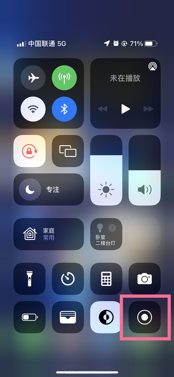 莱芜苹果13维修分享iPhone 13屏幕录制方法教程 