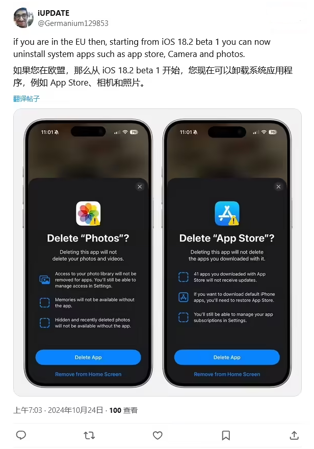 莱芜苹果手机维修分享iOS 18.2 支持删除 App Store 应用商店 