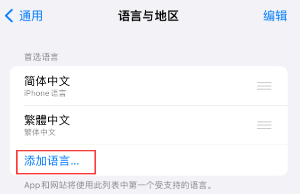 莱芜苹果手机维修分享在 iPhone 上使用 Safari 浏览器翻译网页 