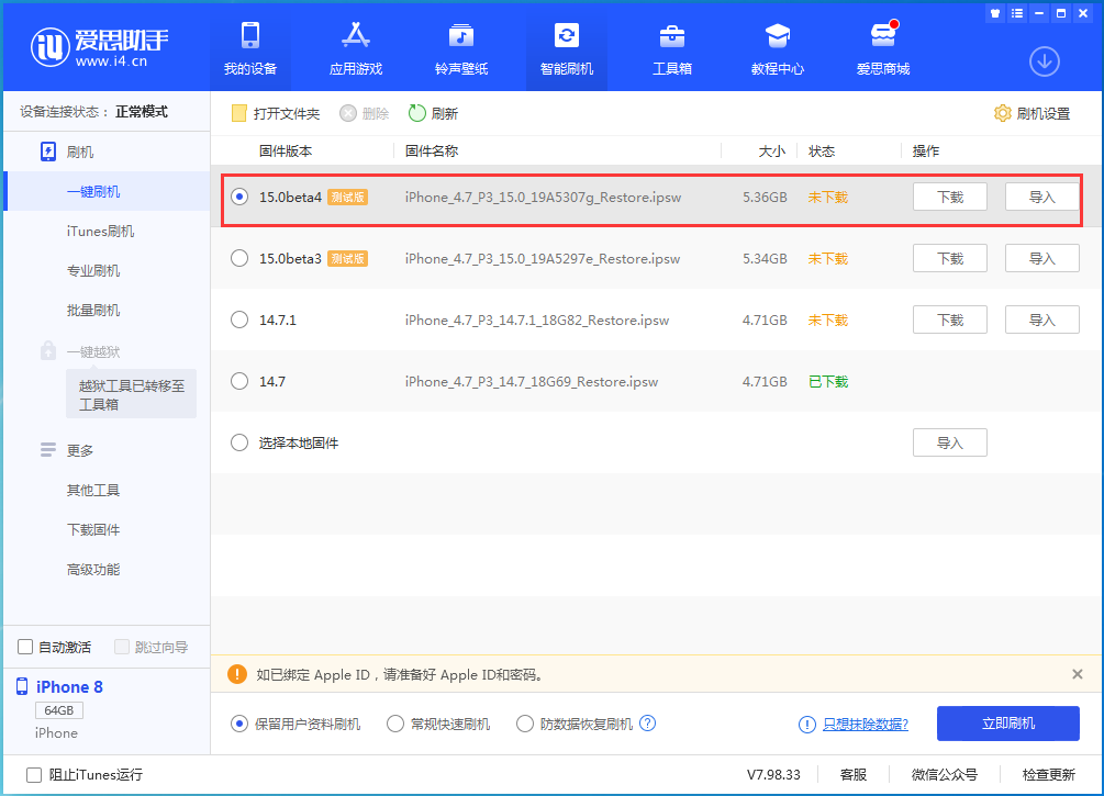 莱芜苹果手机维修分享iOS15 Beta4更新内容汇总 