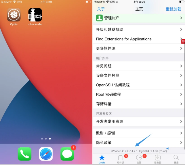 莱芜苹果手机维修分享iOS 14.7.1正式版支持 checkra1n 越狱吗 