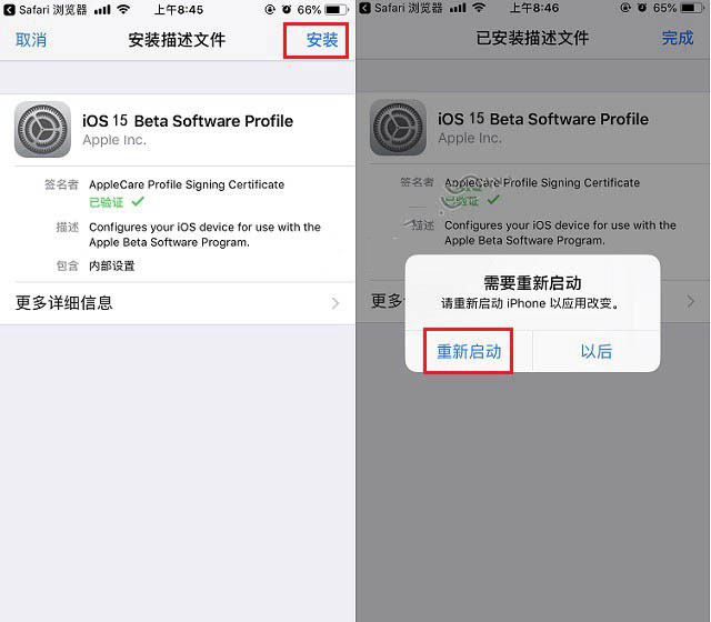 莱芜苹果手机维修分享iOS15 beta2修订版更新了什么内容 