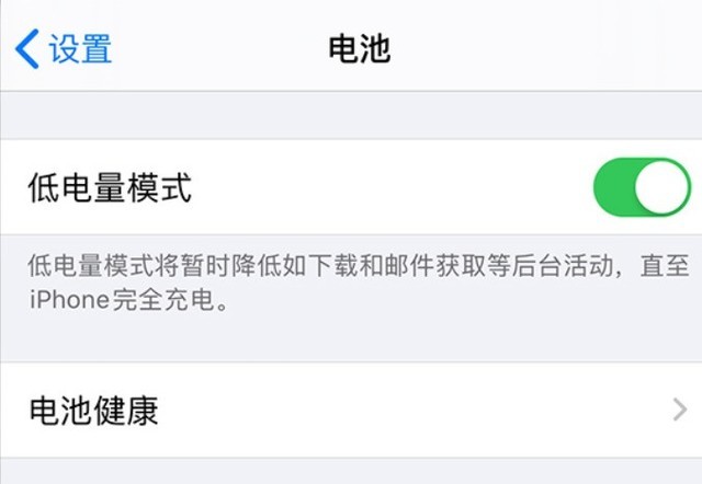 莱芜苹果手机维修分享苹果 iPhone 12 的省电小技巧 