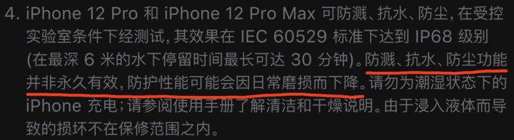 莱芜苹果手机维修分享为什么 iPhone 标明防水仍有可能进水损坏 