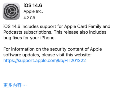 莱芜苹果手机维修分享iPhone5能升级iOS 14.6 RC版吗 