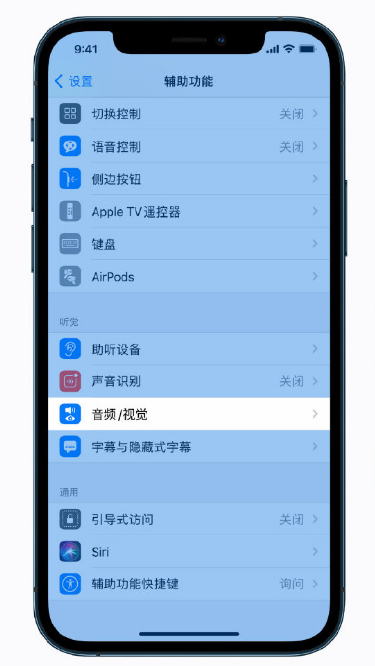 莱芜苹果手机维修分享iPhone 12 小技巧 