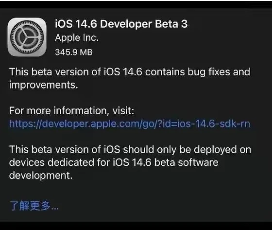 莱芜苹果手机维修分享iOS14.6正式版什么时候来 