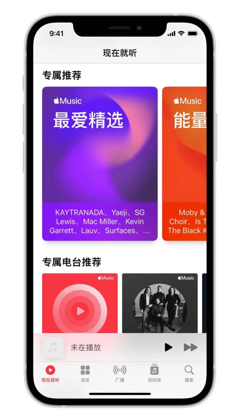 莱芜苹果手机维修分享iOS 14.5 Apple Music 新功能 